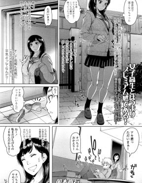 【エロ漫画】旅行にでかけた姉夫婦に甥っ子を押し付けられたJKが一緒にお風呂に入って勃起してしまった甥っ子を筆下ろししてあげたら、姉夫婦が帰ってくるまで毎日中出しされまくった件ｗ