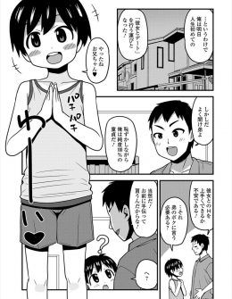 【エロ漫画】彼女ができたときにエッチをうまくやれる自信がないという兄に女体化薬を飲まされたショタ弟がセックスの練習台にされて中出しセックスされるｗ