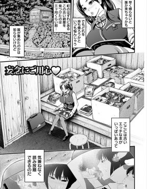 【エロ漫画】大量のエロ本を集めているショタたちを誘惑して全員の童貞を奪い逆ハーレムセックスをする巨乳JK！