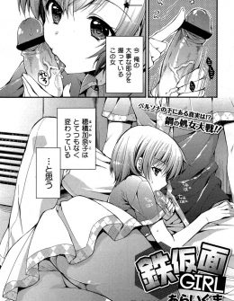 【エロ漫画】かわいいんだけど無表情で鉄仮面と呼ばれている隣の席の女子に処女をもらいはじめて表情が崩れるところをたっぷりと見せてもらった件♪