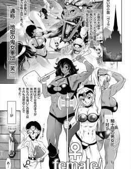 【エロ漫画】国に男がいなくなり行く末を案じた女王様が屈強な騎士団たちに捕虜の異種族のショタを与えてハーレム中出し逆レイプさせるｗ