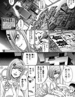 【エロ漫画】大好きな息子を旅行に誘い行く先々で中出し近親相姦しまくり、息子にアナル処女まで捧げる美人女優な母親！