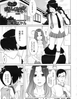 【エロ漫画】生意気な女子たちにいつも苦しめられている男子たちが集まりめちゃくちゃに集団レイプをして復讐する！