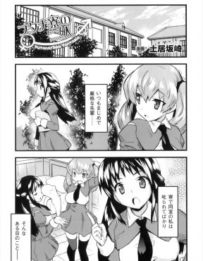 【エロ漫画】女子寮で同室のまじめなふたなり先輩を罠にはめ自分の脱ぎ捨てた服でオナニーしている姿を目撃したJKが、先輩にオナホでオナニーさせその反対側から自分のふたなりちんぽも突っ込んで仲を深めるｗ