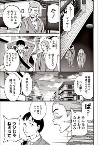 【エロ漫画】友達がずっと憧れていた年上の幼なじみとセフレになったと言われ中出しセックスを見せつけられた男子が暴走して幼なじみに中出しセックスしてしまう！