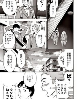 【エロ漫画】友達がずっと憧れていた年上の幼なじみとセフレになったと言われ中出しセックスを見せつけられた男子が暴走して幼なじみに中出しセックスしてしまう！