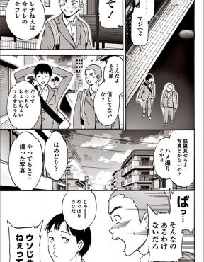 【エロ漫画】友達がずっと憧れていた年上の幼なじみとセフレになったと言われ中出しセックスを見せつけられた男子が暴走して幼なじみに中出しセックスしてしまう！