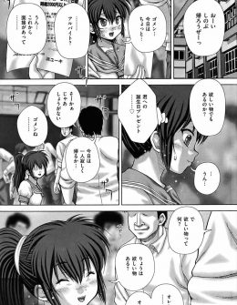 【エロ漫画】睡眠ガスをかがされたJKがクラスの男子たちに拘束されてうるしをまんこに塗られ、むずがゆいまんこを手マンされながら精神が崩壊し肉便器に堕とされる！