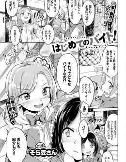 【エロ漫画】羽振りのいい友達についていったら援交させられ問答無用でおじさまにちんぽをつっこまれ処女を奪われるJKｗ