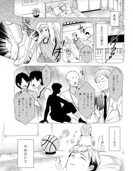 【エロ漫画】ケガをしてから悪夢を見続けている男のもとにいきなり褐色の巨乳美少女が現れ中出し逆レイプされて精子と一緒に悪夢を吸い取ってもらう！