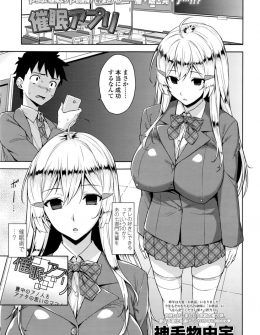 【エロ漫画】学校一の優等生で爆乳美少女な先輩に催眠術をかけるが途中でヘタれた男子が、実は催眠術にかかってなかった先輩に挑発され童貞を卒業させてもらう！