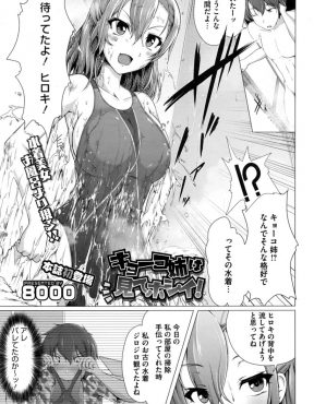 【エロ漫画】大好きな巨乳美少女な姉が競泳水着姿で風呂場で待ち受けていてパイズリフェラをされた弟が童貞を奪われ禁断のいちゃラブ中出し近親相姦！