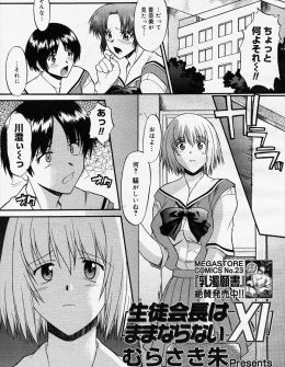 【エロ漫画】変態露出調教をされている巨乳JKが体育館で自分の痴態をすべて見ていた全校生徒たちに壇上の上でめちゃくちゃに中出しレイプされる！