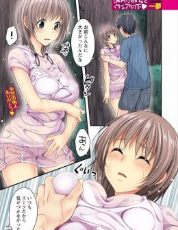 【エロ漫画】会社の運動会のために渋々練習することになったが同僚の巨乳OLが付き合ってくれて、しかも自分のことが好きだという彼女と激しくいちゃラブ野外セックスしたった♪