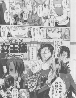 【エロ漫画】デジ絵研のオタサーの姫が締め切りギリギリまでがんばってなんとか冬コミ用の原稿を仕上げた男子たちを乱交セックスで癒やす！