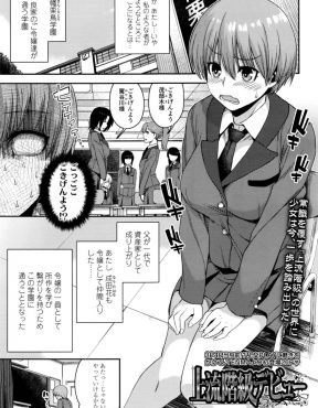 【エロ漫画】お嬢様学校に入学させられたJKがペットと交流する会に誘われ、むきむきな巨根ペットたちに襲われ二穴中出しセックスされるｗｗｗｗｗｗ