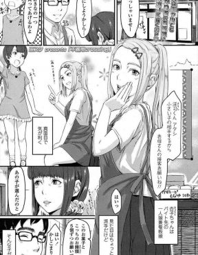 【エロ漫画】中身は清純派なギャルJKが実家の和菓子屋でバイトをしている大好きな男に他の男にフェラするところを見せつけ嫉妬させ処女を捧げる！