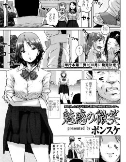 【エロ漫画】裏ビデオに教え子が出ているのを見つけた教師が体育倉庫に呼び出すと生徒の方から挑発され遠慮なく中出しセックスしたった！