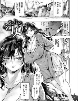 【エロ漫画】妙にエロくて足が不自由な爆乳未亡人にムラムラした配達員が襲いかかり、娘も犯すぞと脅して絶望の表情をした未亡人を好き放題中出しレイプしたった！