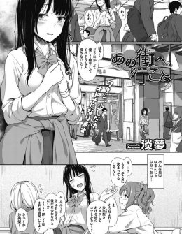 【エロ漫画】友達に彼氏とヤリまくっていると見栄を貼ってしまったJKが処女を捨てるために適当に男に声をかけラブホに誘ったら初恋の幼なじみでいちゃラブ初体験したったｗ