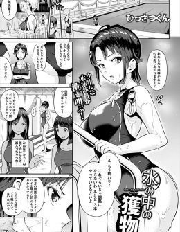 【エロ漫画】水泳部の先輩たちがタバコを吸っていたのをチクリ退学に追い込んだクールな巨乳美少女JKが一人で居残り練習をしているときに先輩たちに襲われ二穴中出しレイプされてしまう！