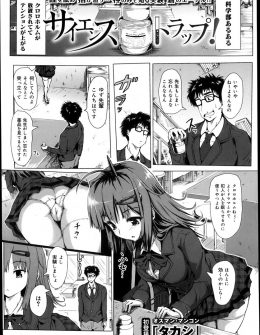 【エロ漫画】クロロホルムを嗅いで寝たふりをした先輩のおっぱいを揉んでいた男子が、そのまま暴走して先輩の処女マンコに中出ししたったｗ