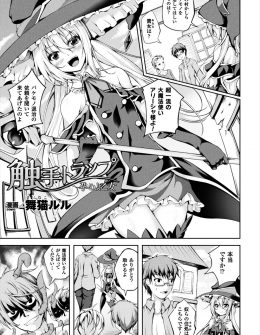 【エロ漫画】化け物退治に向かった美少女魔法使いが洞窟で無数の触手たちに拘束され穢れのない処女マンコにひたすら種付けレイプされ孕まされる！