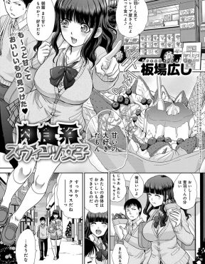 【エロ漫画】クリスマスに巨乳彼女に食事の中に睡眠薬を盛られた男子が、ミニスカサンタ姿の超肉食系な彼女に中出し逆レイプされるｗ