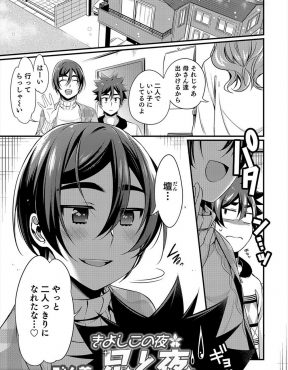 【エロ漫画】表では優等生な兄が実は露出狂で、クリスマスにアナニーを見せつけ誘惑してくる兄のケツマンコで童貞を卒業してしまう弟ｗ