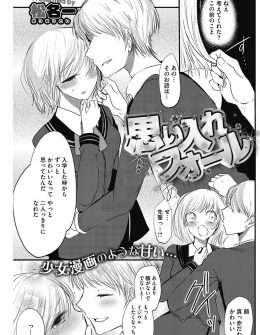 【エロ漫画】エロ漫画家の彼氏がネタに詰まっていてまたメンタルをやられているので彼女が彼氏の作品をなぞりながらいちゃラブ中出しセックスをして慰める！