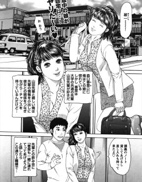【エロ漫画】大好きな同級生が好きな先輩のことをヤリチンだと吹き込んで諦めさせようとするが、先輩にふさわしい女になると言うのでセックスの練習台になってあげて中出しセックスしたった！