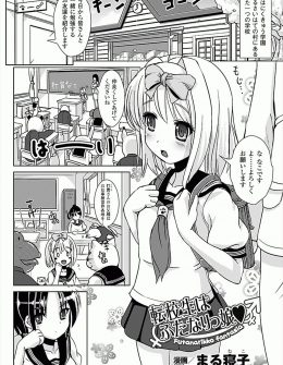 【エロ漫画】ふたなりでいじめられている美少女転校生を体育倉庫に連れ込んで手コキをしてあっという間にイカセた不良JKも実はふたなりでお互い強い共感をもった二人がいちゃラブ初体験したった♡