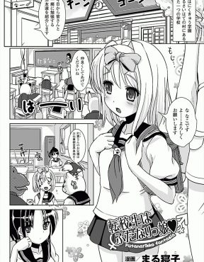 【エロ漫画】ふたなりでいじめられている美少女転校生を体育倉庫に連れ込んで手コキをしてあっという間にイカセた不良JKも実はふたなりでお互い強い共感をもった二人がいちゃラブ初体験したった♡