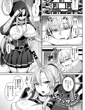 【エロ漫画】明日大会を控えているエルフの巨乳美人剣士がやってきて、わがままボディを狙った宿屋の変態男が性に対して無知なエルフに性感マッサージをして好き放題処女マンコを犯す！