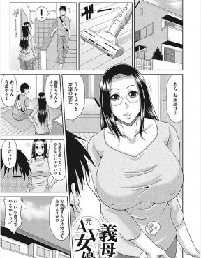 【エロ漫画】元AV女優だった爆乳義母に口止めのためにパイズリフェラをさせ中出しセックスで性奴隷に堕とす息子！