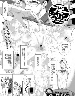 【エロ漫画】お隣の金髪巨乳美少女留学生に彼女をモデルにして描いたエロ絵を見られてしまったが、漫画好きだった彼女に喜ばれまさかのいちゃラブ中出しセックス！