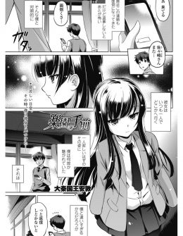 【エロ漫画】自分もそうだけどいつもぼっちなかわいいクラスメイトがローターオナニーしていて興味あるならいいよと誘われお互いはじめて同士で中出しセックスしたった♪