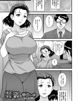 【エロ漫画】FXで多額の損失を出してしまった巨乳主婦が売春に手を染めて、見知らぬ男達に好き放題犯されまくり堕ちていく！
