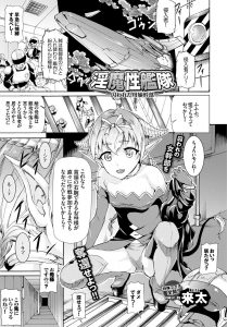 【エロ漫画】敵にとらわれた巨乳美人な母親を助けに来た娘が、イケメンヒーローに見つかり母親と一緒に肉便器調教され母娘揃って堕とされてしまう！