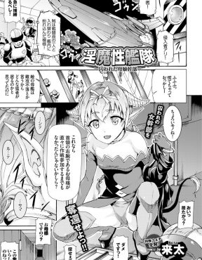 【エロ漫画】敵にとらわれた巨乳美人な母親を助けに来た娘が、イケメンヒーローに見つかり母親と一緒に肉便器調教され母娘揃って堕とされてしまう！
