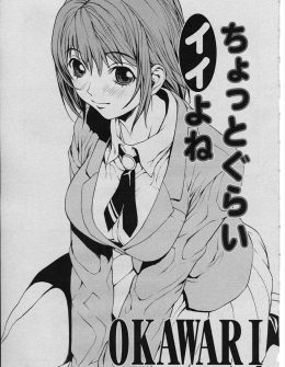 【エロ漫画】卒業後は離れ離れになってしまう巨乳彼女に誘われ、誰もいない教室で忘れられないように激しく中出しセックスをする彼氏！