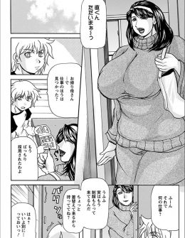 【エロ漫画】メイド喫茶で働くことになった爆乳母親に接客の練習相手にされた息子が股間にコーヒーをこぼされ手コキをされたら、暴走した息子が母親のわがままボディに中出し近親相姦してしまうｗ