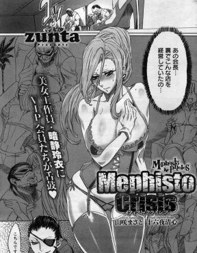 【エロ漫画】巨乳美人工作員がナビゲートしてくれていた処女の同僚がめちゃくちゃに集団レイプされる姿を見せられながら百合レイプされる！