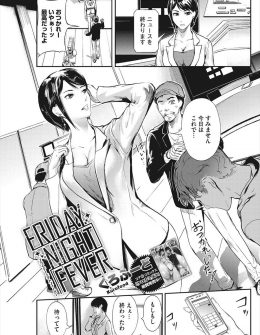 【エロ漫画】花形の美人人妻ニュースキャスターが実はダメ男が大好きで、夜のニュース番組が終わった後にホテルでダメ男と密会して火照った身体をNTR中出しセックスで解消！