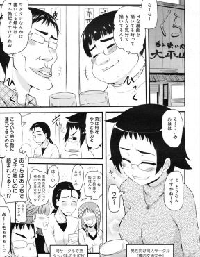 【エロ漫画】イベントの打ち上げで童貞同人作家たちにセクハラされまくりイライラしていた姉がホテルに戻りシスコン弟と中出し近親相姦してストレス発散ｗ