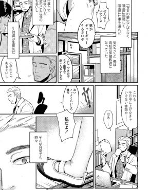 【エロ漫画】母乳が出る体質の巨乳JKに頼まれて毎日こっそりと母乳を搾り出してあげている保険医が、ツンデレJKに告白されていちゃラブ中出しセックスしたった！
