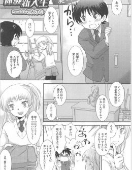 【エロ漫画】美術部の体験入部に行った新入生が女物の制服を着せられモデルをさせられ、美少女男の娘だった先輩に押し倒されてアナルセックスで筆下ろしされてしまう！