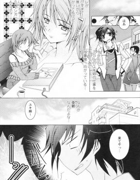 【エロ漫画】エロ漫画家の姉に頼まれてアシスタントに行った弟が、デッサンがうまくいかない姉にモデルにされて中出し近親相姦してしまうｗ