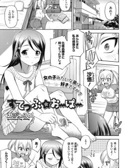 【エロ漫画】かわいすぎる男の娘な弟に思わず欲情してしまった姉が、弟を押し倒して中出し逆レイプで弟の童貞を奪う！