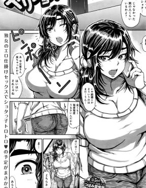 【エロ漫画】回覧板を持ってきてくれた近所のショタを家に連れ込み逆レイプするが、実はヤリチンだったショタに反撃され逆に堕とされて肉便器に堕とされる重度なショタコン女ｗ